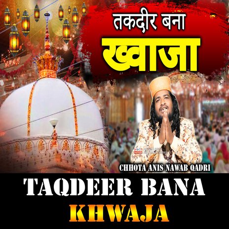 Taqdeer Bana Khwaja Aey Hind Ke Maharaja ft. Chota Anis Nawab | Boomplay Music