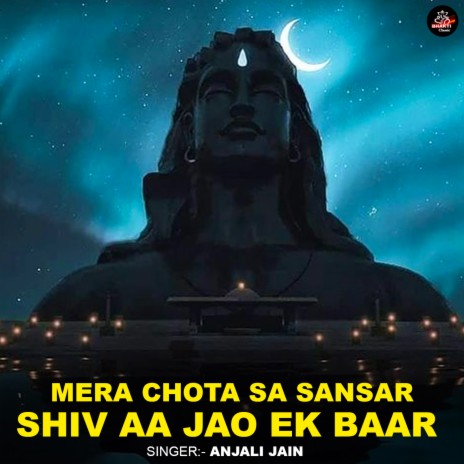 Mera Chota Sa Sansar Shiv Aa Jao Ek Baar | Boomplay Music