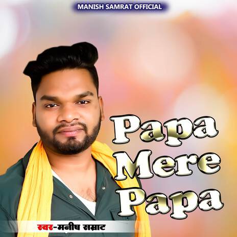 Papa Mere Papa | Boomplay Music
