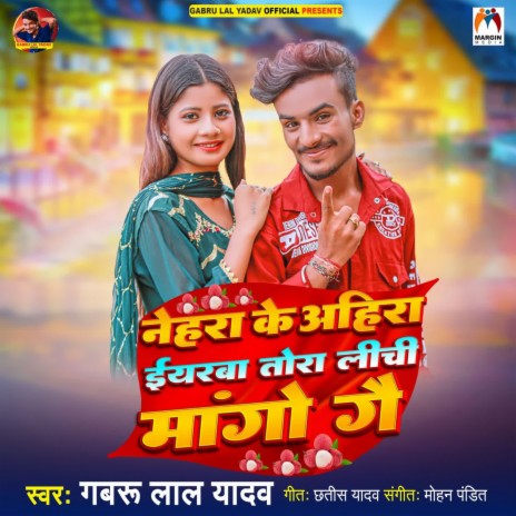 Nehra Ke Ahira Iyarawa Tora Lichi Mango Ge | Boomplay Music