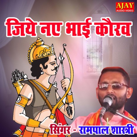 Jiye Naye Bhai kaurav | Boomplay Music