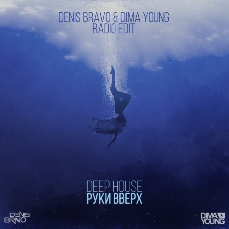 Руки Вверх - Deep House (Denis Bravo & Dima Young Radio Edit) MP3.