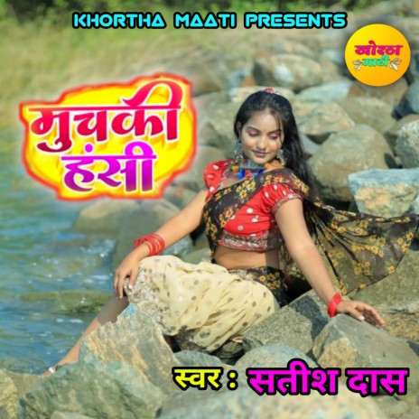 Muchki Hasi ft. Satish Das | Boomplay Music