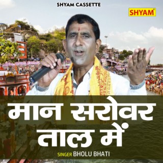 Maan Sarovar Taal Mein