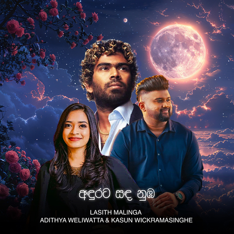 Andurata Sanda Numba ft. Adithya Weliwatta & Kasun Wickramasinghe | Boomplay Music