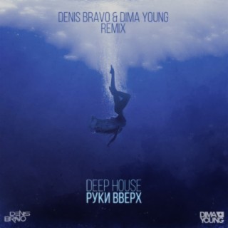 Deep House (Denis Bravo & Dima Young Remix)