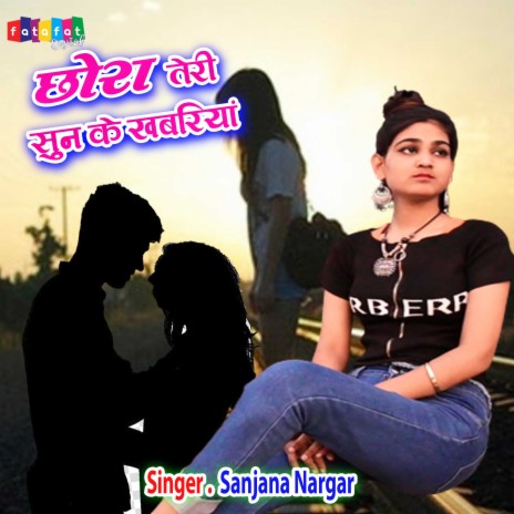 Chhora Teri Sun Ke Khabariya | Boomplay Music