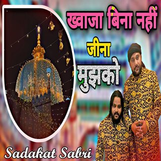 गरीब नवाज़ क़व्वाली || Pade Jina Tere Bin Jo Khwaja