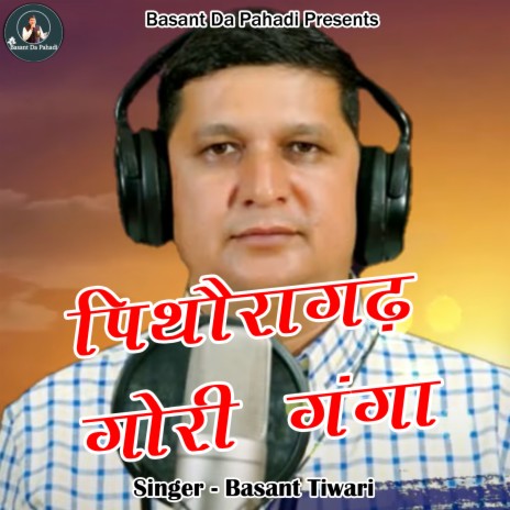 Pithoragarh Gori Ganga | Boomplay Music