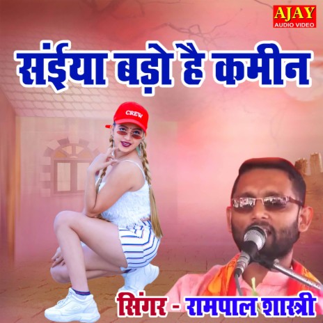 Saniya Bado Hai Kameen | Boomplay Music