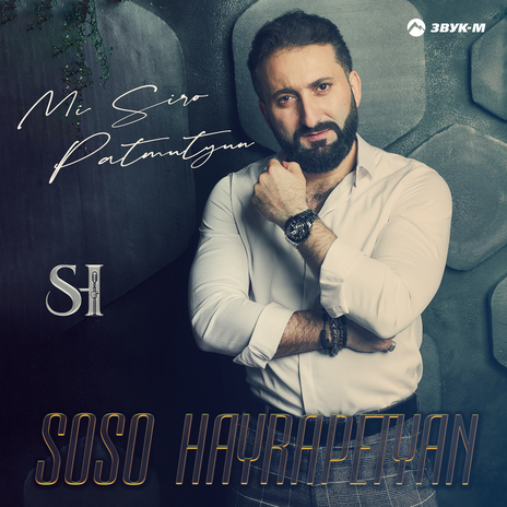 Mi Siro Patmutyun | Boomplay Music