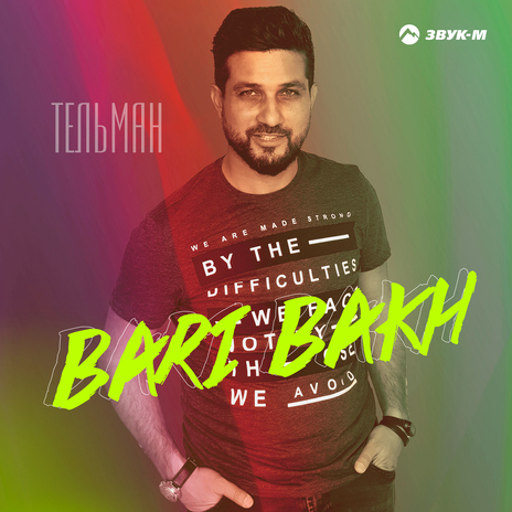 Bari Bakh | Boomplay Music