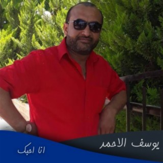 Yousef Al Ahmed