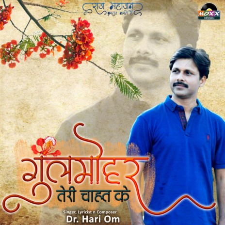 Gulmohar | Boomplay Music