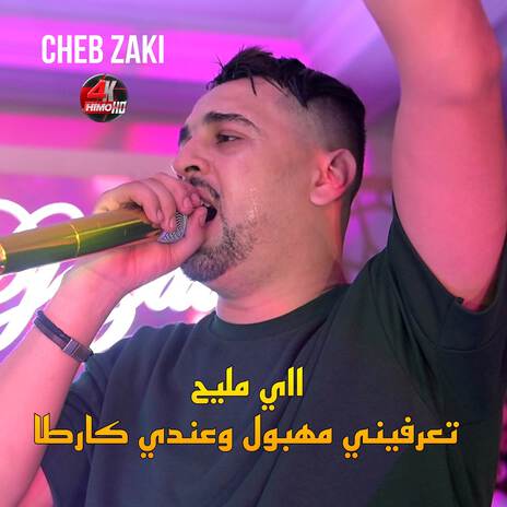 Iii Mliha تعرفيني مهبول وعندي كارطا ft. cheb Houssem | Boomplay Music