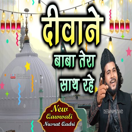 Deewane Baba Tera Sath Rahe ft. Nusrat Qadri | Boomplay Music