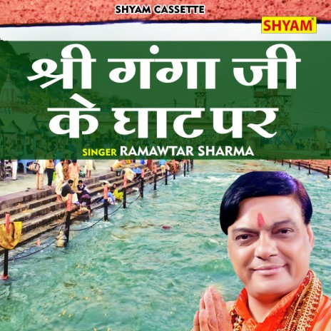 Shri Ganga Ji Ke Ghat Per (Hindi)