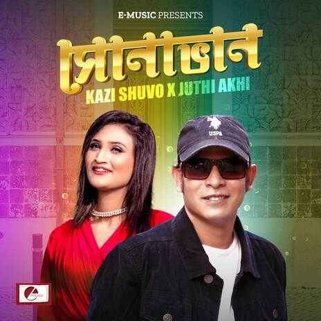 Shonabhan ft. Juthi Akhi | Boomplay Music