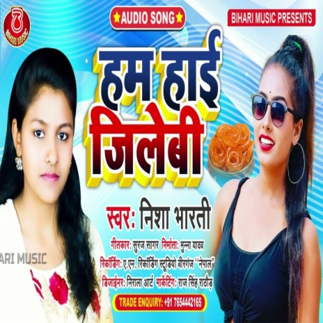 Ham Hai Jilebi (Bhojpuri Song) | Boomplay Music