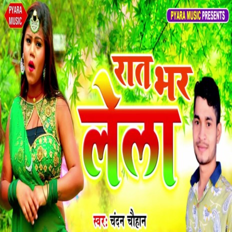 Raat Bhar Lela | Boomplay Music