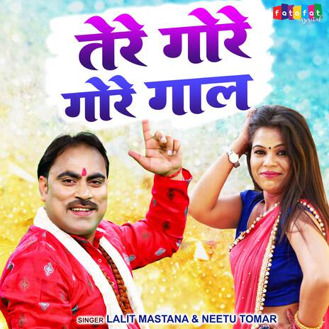 Tere Gore Gore Gaal ft. Neetu Tomar | Boomplay Music