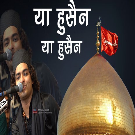 Ya Hussain Ya Hussain Imam Hussain ft. Deewana Sound | Boomplay Music