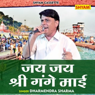 Jay Jay Shree Gange Maai