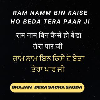 Namm Bin Kaise Ho Beda Tera Paar Ji