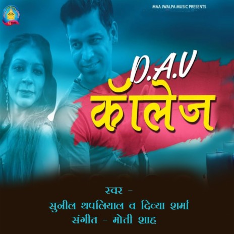 Dav Collage ft. Divya Sharma | Boomplay Music