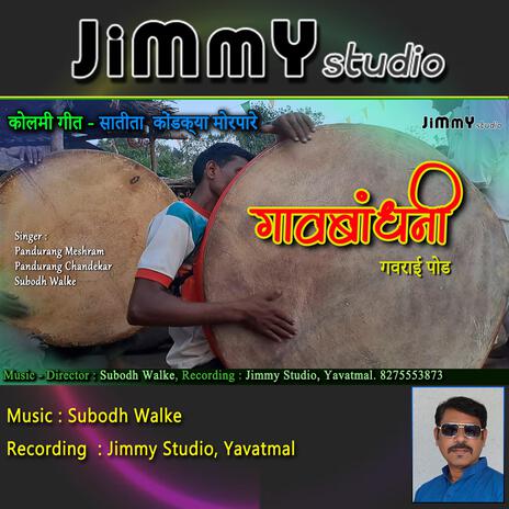 Gavbandhani Kolami Song ft. Pandurang Meshram, Subodh Walke & Pandurang Chandekar