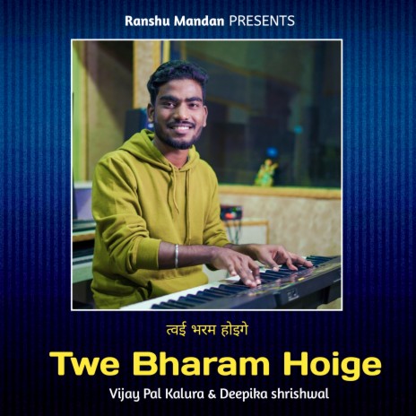 Bharam Hoige (Garhwali song) | Boomplay Music