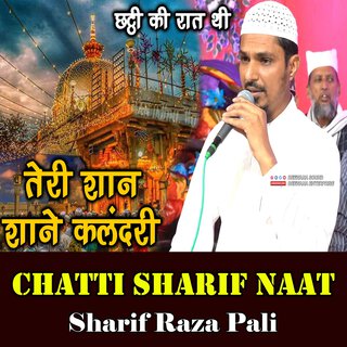 Tu Bada Garib Nawaz Hai Garib Nawaz Naat