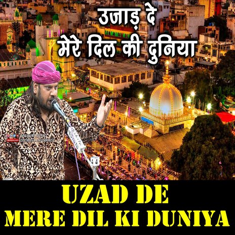 उजाड़ दे मेरे दिल की दुनिया || Ujad De Mere Dill Ki Duniya ft. Aamil Aarif | Boomplay Music