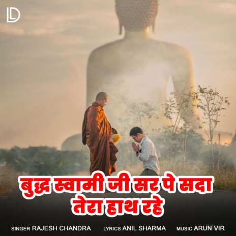 Buddh Swami Ji Sir Pe Sada Tera Hath Rahe | Boomplay Music