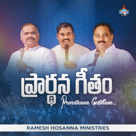 Prardhana Geetham | Boomplay Music