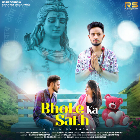 Bhole Ka Sath | Boomplay Music