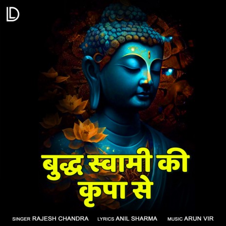 Buddh Swami Ki Kirpa Se | Boomplay Music