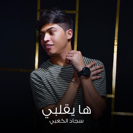 Ha Yaqalbi | Boomplay Music