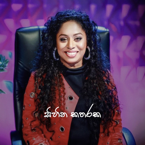 Sihina Katharaka ft. Anjana Perera | Boomplay Music