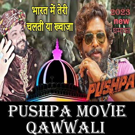 Bharat Me Teri Chalti Ya Khwaja || Pushpa Songs Qawwali ft. Deewana Sound