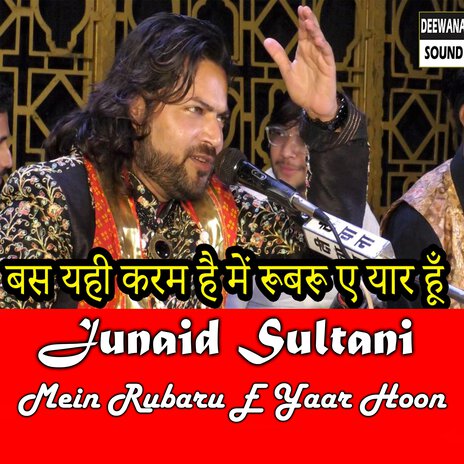 Me Rubaru E Yaar Hu Juned Sultani | Boomplay Music