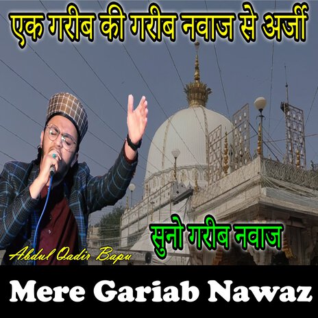 Garib Aaye Tere Dar Par Garib Nawaz ft. Abdul Qadir Bapu | Boomplay Music