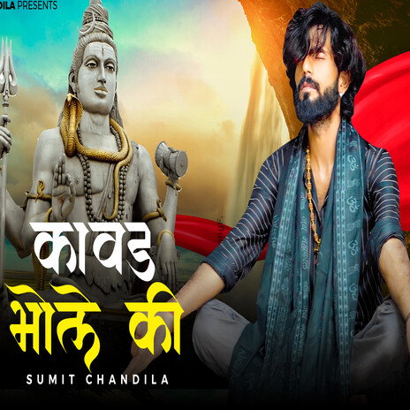 Kawad Bhole Ki | Boomplay Music