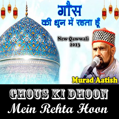 में गौस की धुन में रहता हु || Gous Ki Dhun Me Rehta Hu ft. Murad Aatish | Boomplay Music