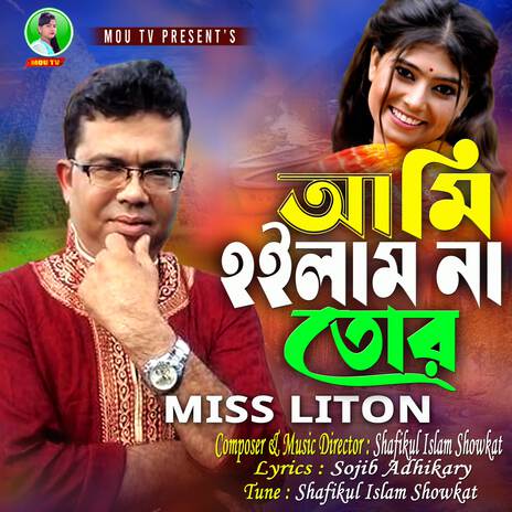 AMI HOILAM NA TOR | Boomplay Music