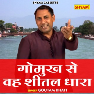 Gomukh Se Wah Shital Dhara