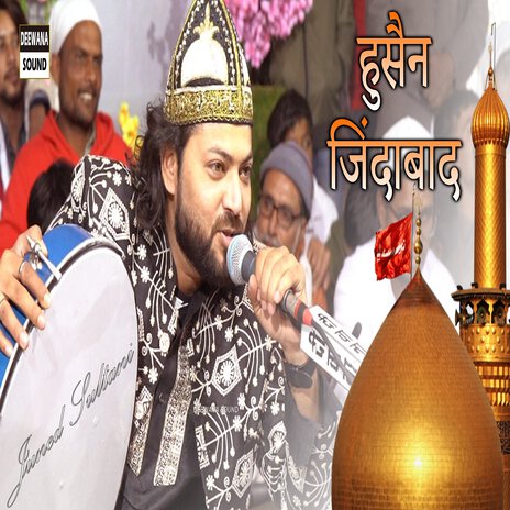 Hussain Jindabad Yajid Murdabad | Boomplay Music