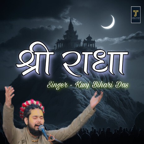 Shri Radha | Boomplay Music