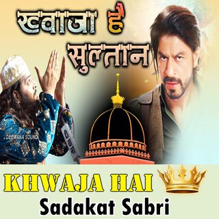 Khwaja Hai Sultan Meri Jaan || Pathan Movie Songs Qawwali