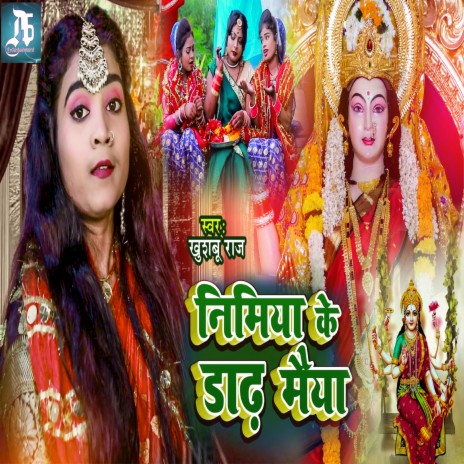 Nimiya Ke Dadh Maiya (Bhojpuri Devi Geet) | Boomplay Music